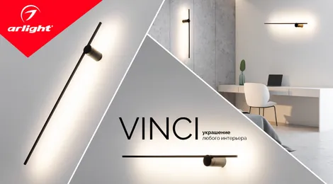 VINCI — дизайнерские эффекты