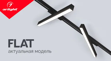 FLAT — вокруг оси