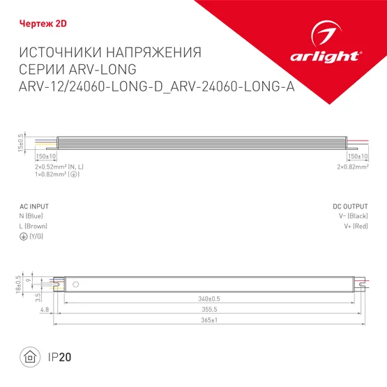 Фото #3 товара Блок питания ARV-12060-LONG-D (12V, 5A, 60W) (Arlight, IP20 Металл, 2 года)