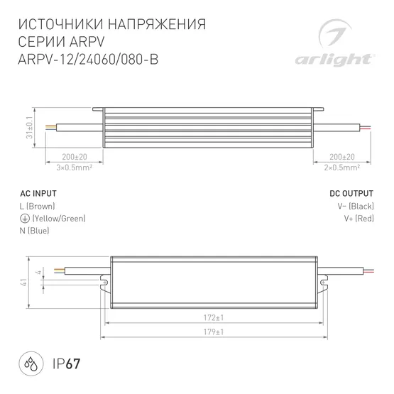 Фото #3 товара Блок питания ARPV-12060-B (12V, 5.0A, 60W) (Arlight, IP67 Металл, 3 года)