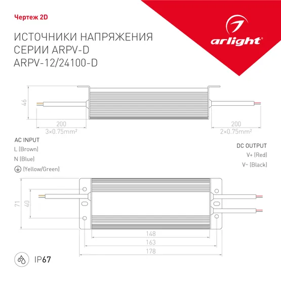 Фото #5 товара Блок питания ARPV-12100-D (12V, 8.3A, 100W) (Arlight, IP67 Металл, 3 года)