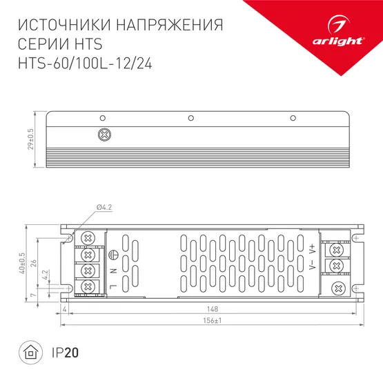 Фото #4 товара Блок питания HTS-100L-12 (12V, 8.4A, 100W) (Arlight, IP20 Сетка, 3 года)