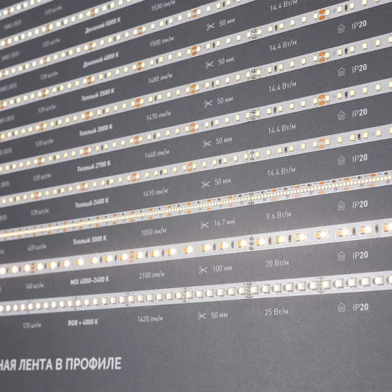 Фото #2 товара Стенд Ленты и Профиль ARL-COMBO-02-830х600mm (230V) (Arlight, -)