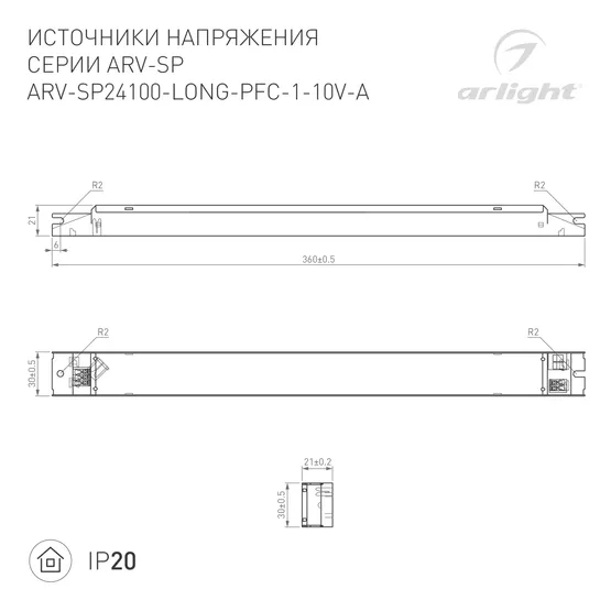 Фото #2 товара Блок питания ARV-SP24100-LONG-PFC-1-10V-A (24V, 4.2A, 100W) (Arlight, IP20 Металл, 5 лет)