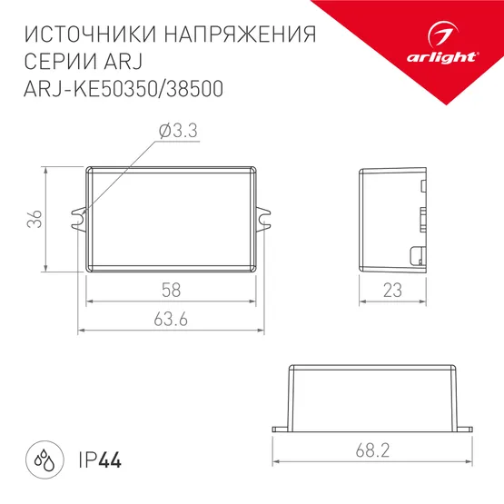 Фото #3 товара Блок питания ARJ-KE50350 (18W, 350mA, PFC) (Arlight, IP44 Пластик, 5 лет)