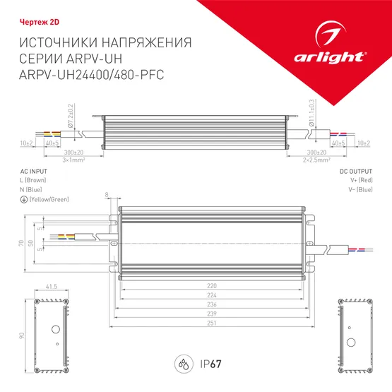 Фото #4 товара Блок питания ARPV-UH24480-PFC (24V, 20A, 480W) (Arlight, IP67 Металл, 7 лет)