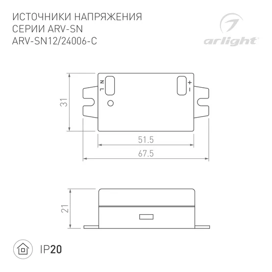 Фото #2 товара Блок питания ARV-SN12006-C (12V, 0.5A, 6W) (Arlight, IP20 Пластик, 3 года)