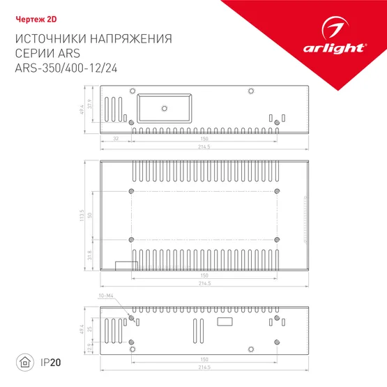 Фото #2 товара Блок питания ARS-400-12 (12V, 33.3A, 400W) (Arlight, IP20 Сетка, 2 года)