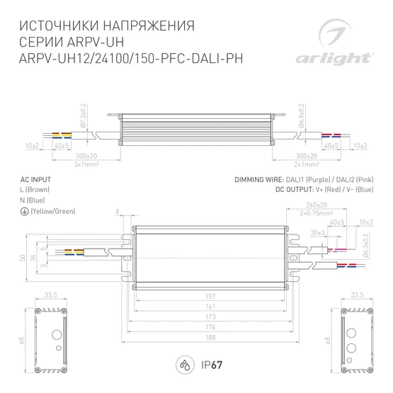 Фото #2 товара Блок питания ARPV-UH12100-PFC-DALI-PH (12V, 8.3A, 100W) (Arlight, IP67 Металл, 7 лет)