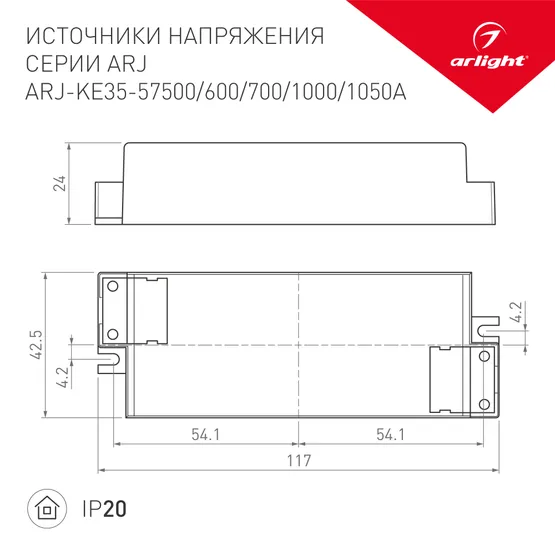 Фото #2 товара Блок питания ARJ-KE351050A (37W, 1050mA, PFC) (Arlight, IP20 Пластик, 5 лет)