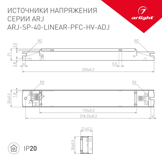 Фото #3 товара Блок питания ARJ-SP-40-LINEAR-PFC-HV-ADJ (40W, 250-400mA) (Arlight, IP20 Металл, 5 лет)