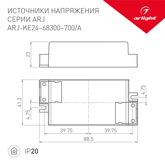 Фото #2 товара Блок питания ARJ-KE26700 (18W, 700mA, PFC) (Arlight, IP20 Пластик, 5 лет)