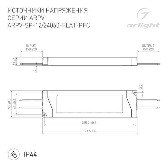 Фото #3 товара Блок питания ARPV-SP-12060-FLAT-PFC (12V, 5A, 60W) (Arlight, IP44 Пластик, 5 лет)